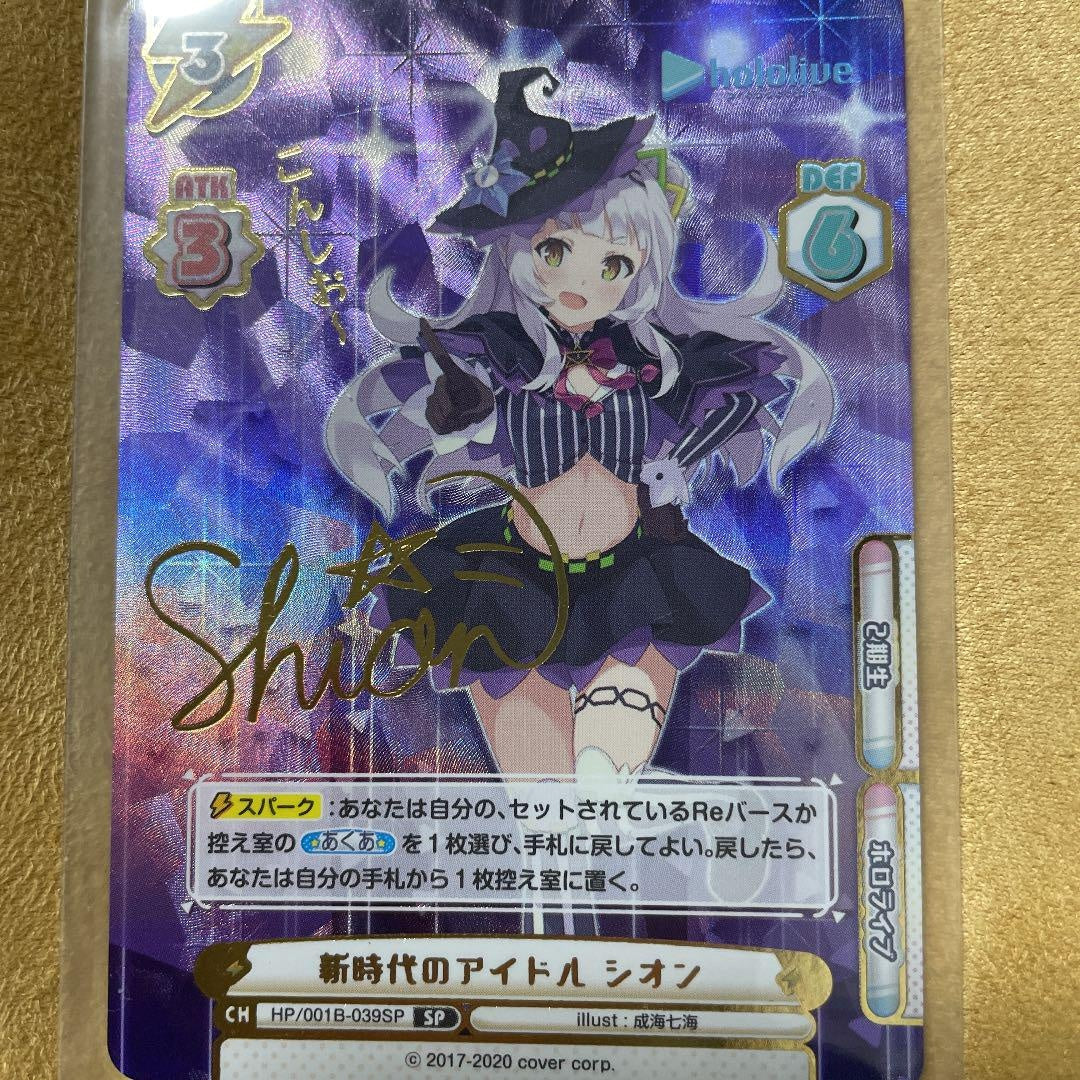 Reverse Hololive SP Shion Murasaki New Era Idol Sign