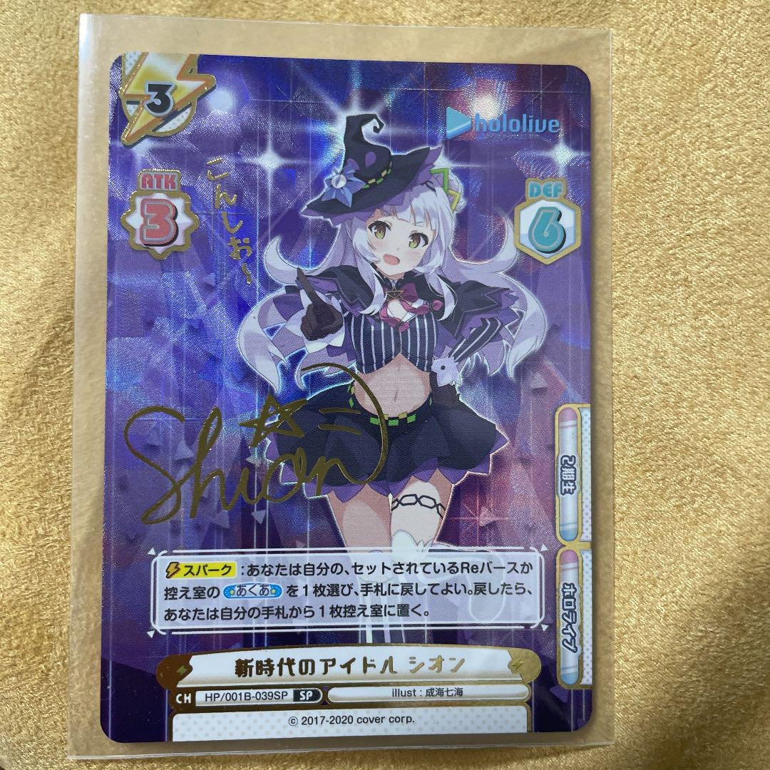 Reverse Hololive SP Shion Murasaki New Era Idol Sign