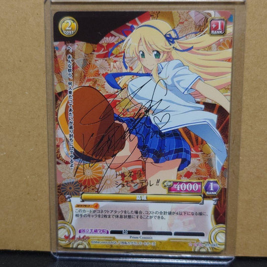 Prism Connect lowest price! Senran Kagura Katsuragi sp sign