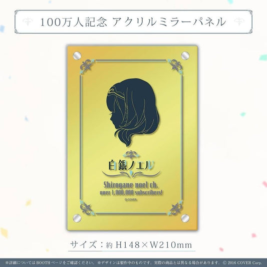 hololive Shirogane Noel 1 Million People Commemorative Acrylic Mirror Panel