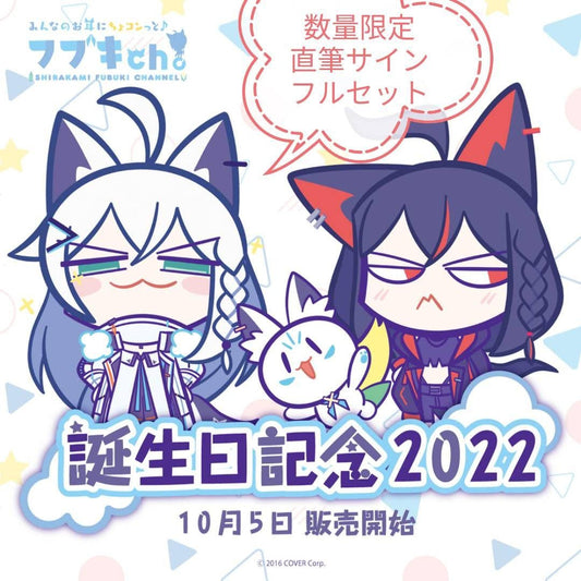 hololive Shirakami Fubuki 2022 Birthday Anniversary Full Set Limited Quantity ver