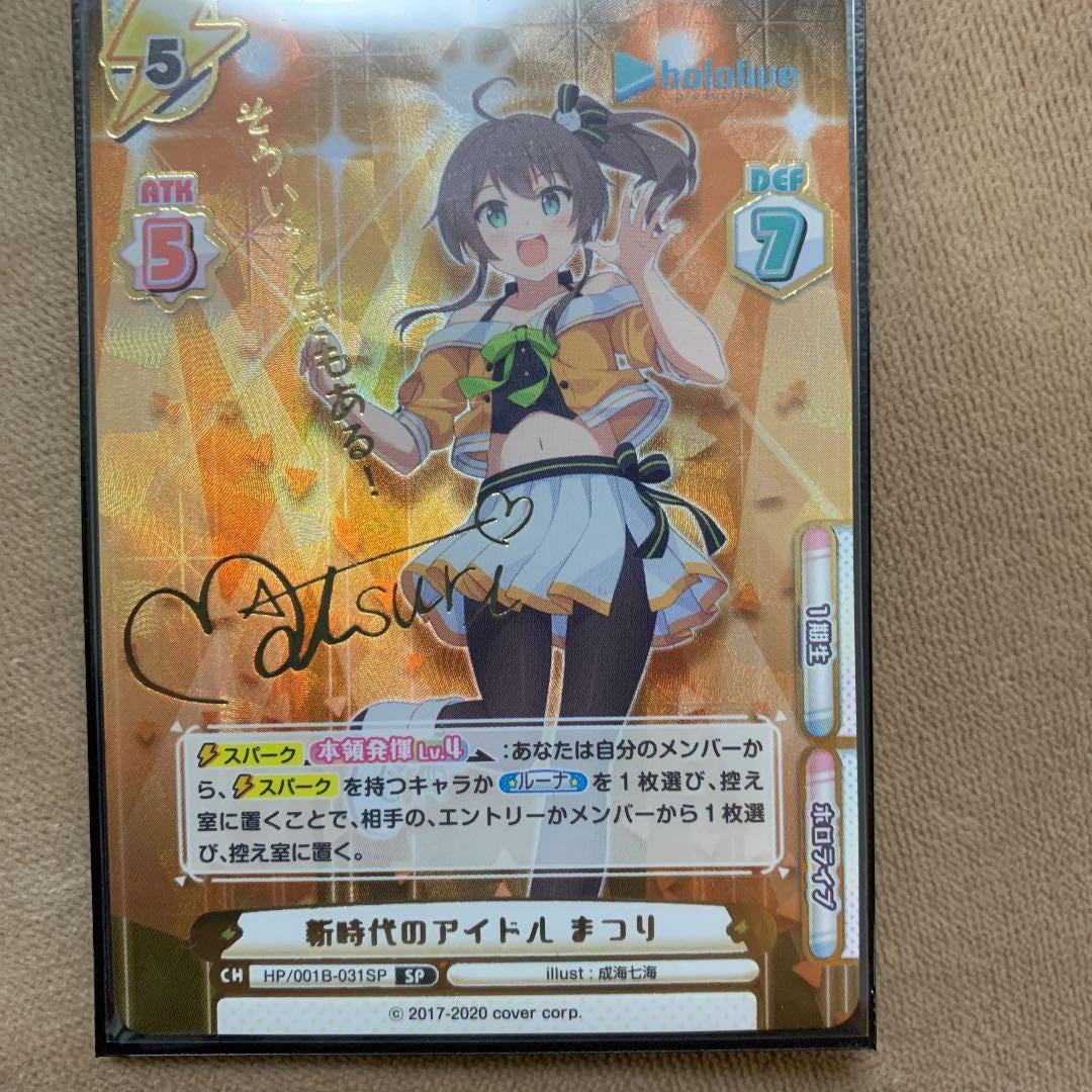 hololive Reverse New Era Idol Matsuri SP Sign Booster Pack Version