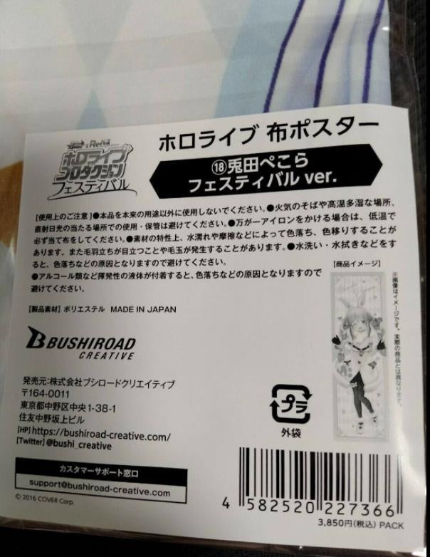hololive Festival Cloth Poster Usada Pekora