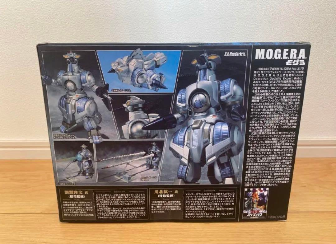 S.H.MonsterArts Mogera Godzilla Figure