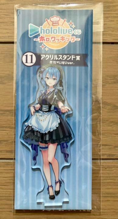 hololive Lottery Acrylic Stand Suisei Hoshimachi Holo Cooking