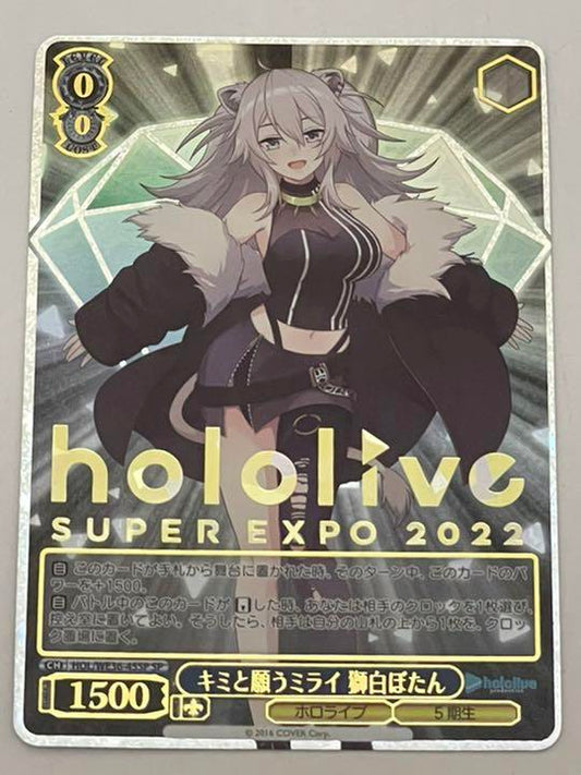 Weiss Schwarz hololive Premium Booster Shishiro Botan SP