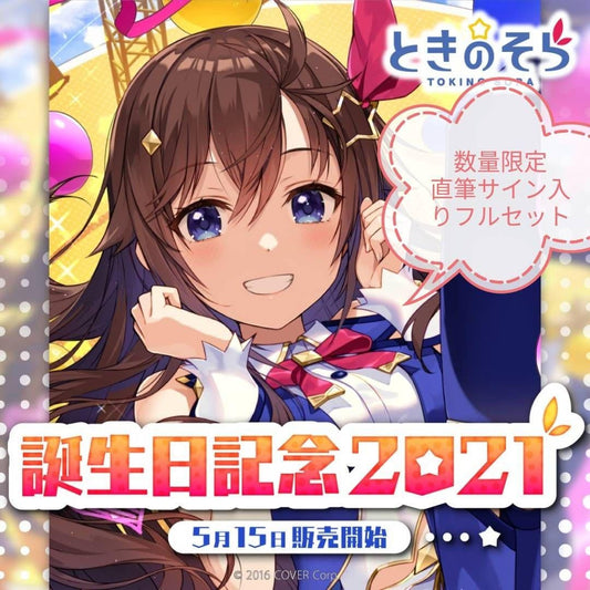 Limited Quantity Tokino Sora Birthday Commemoration 2021 Hand Signed Goods Complete Set