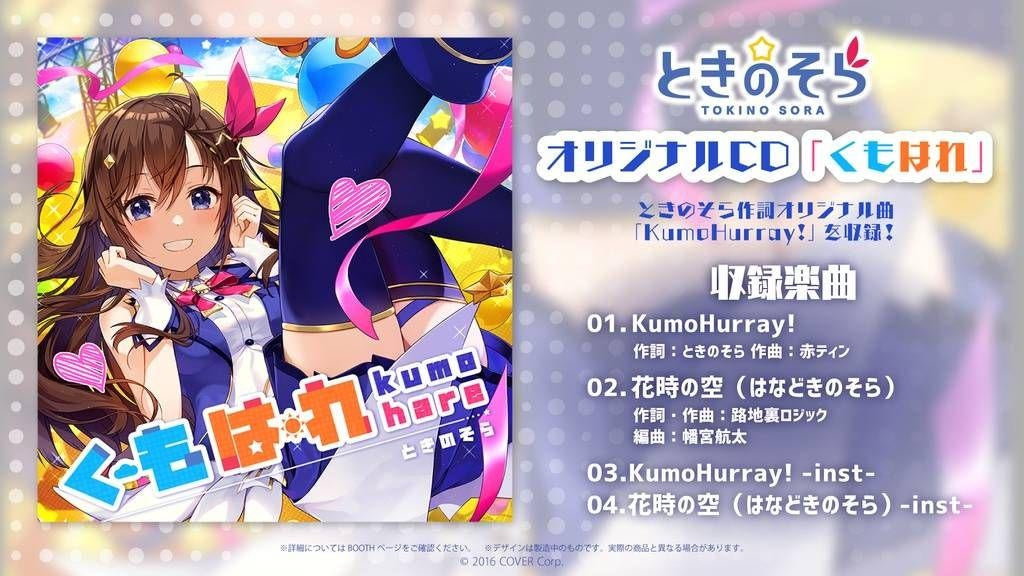 Limited Quantity Tokino Sora Birthday Commemoration 2021 Hand Signed Goods Complete Set