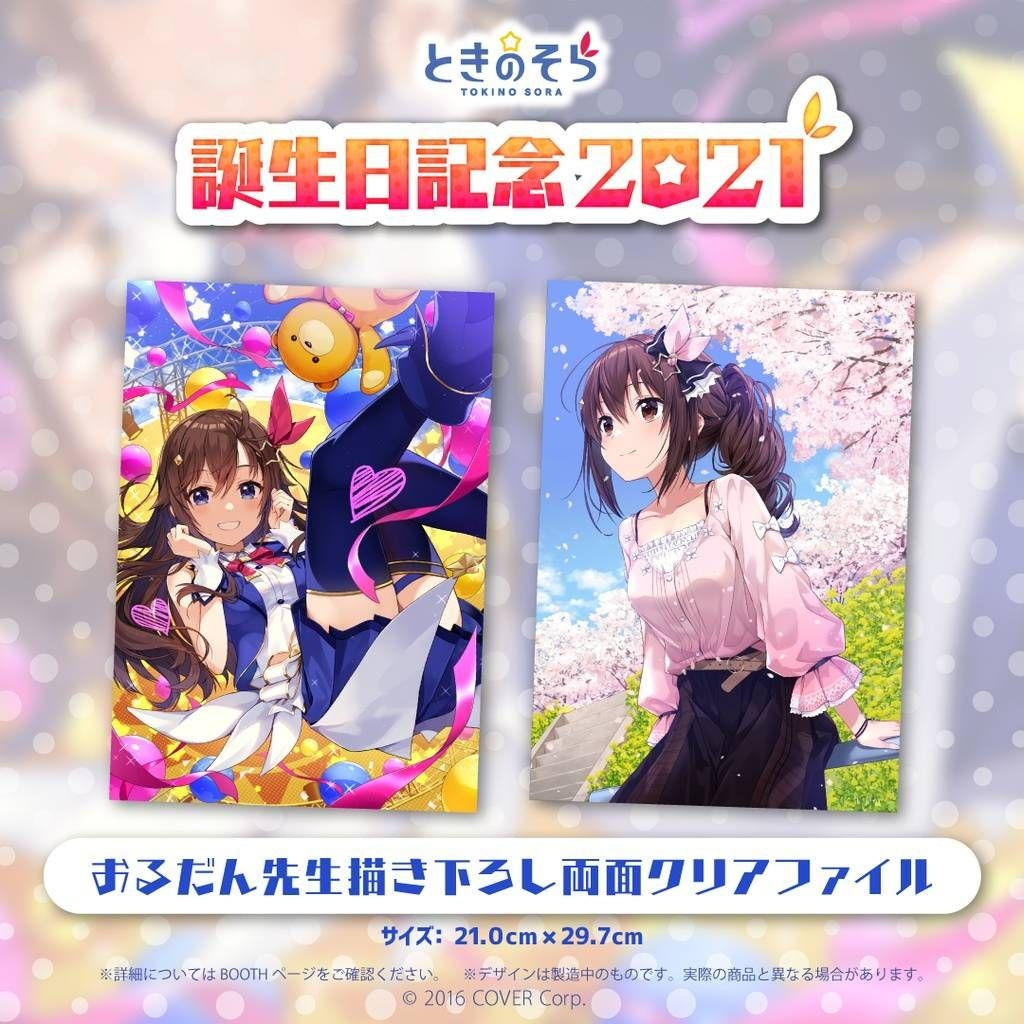 Limited Quantity Tokino Sora Birthday Commemoration 2021 Hand Signed Goods Complete Set