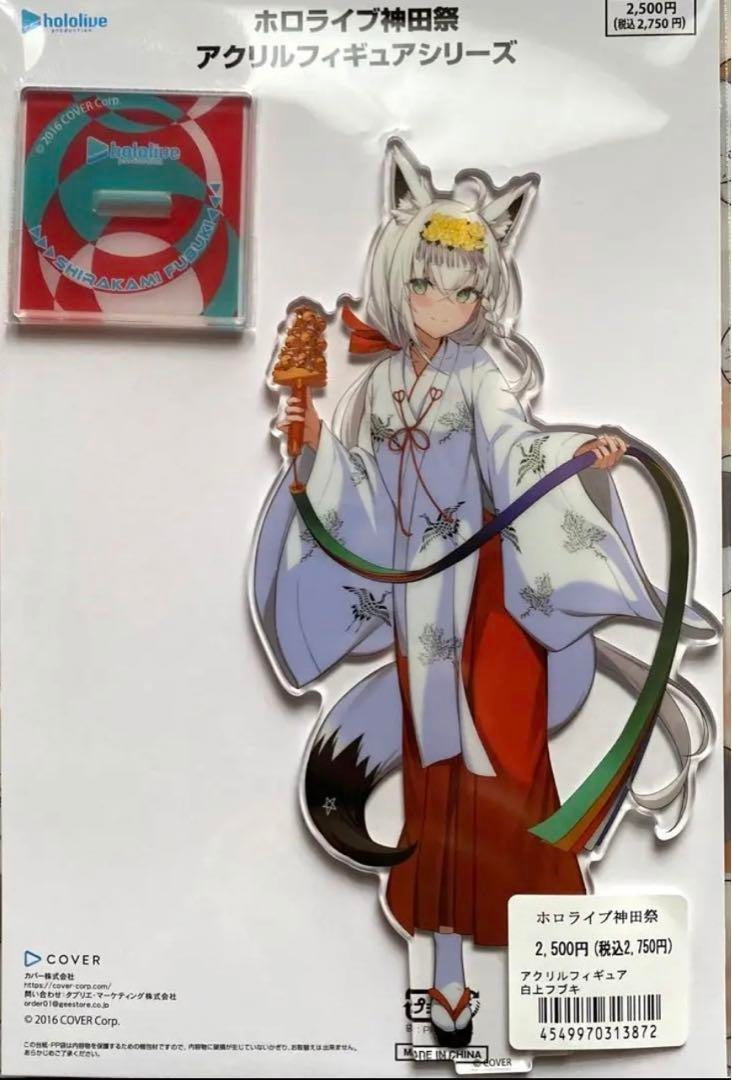 hololive Kanda Festival Shirakami Fubuki Acrylic Stand