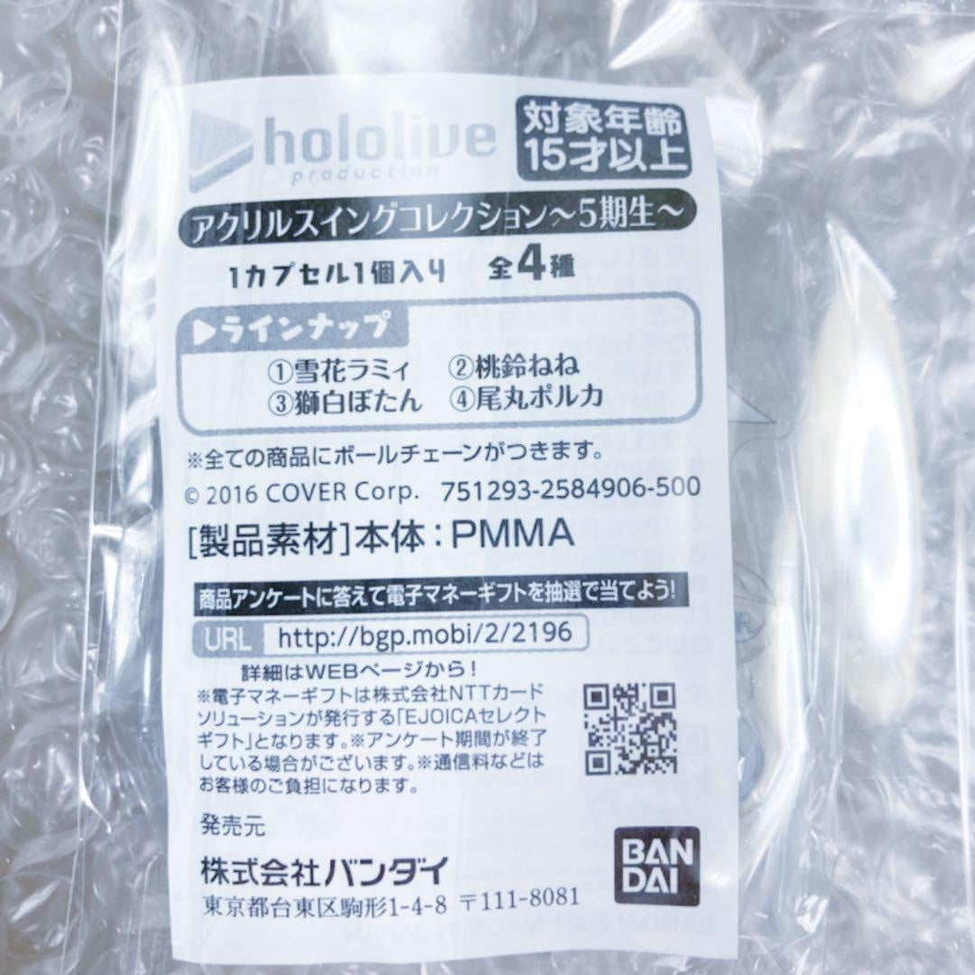 hololive Acrylic Swing Collection 5th Generation Lamy