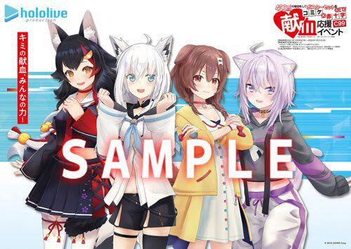 C99 Blood Donation Support Hololive Gamers B2 Tapestry Limited Edition Unopened