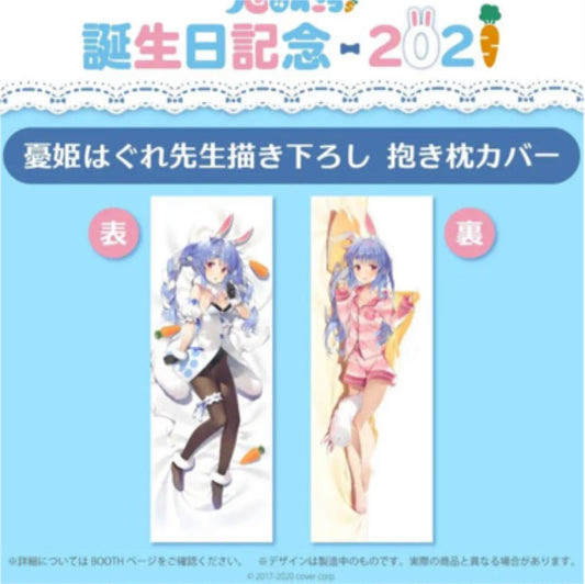 hololive Usada Pekora Peco La Dakimakura Cover Sheets 2021 Commemorative