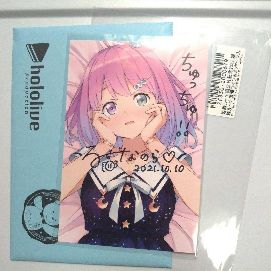 hololive Luna Himemori 2021 birthday commemorative Handwritten Signature