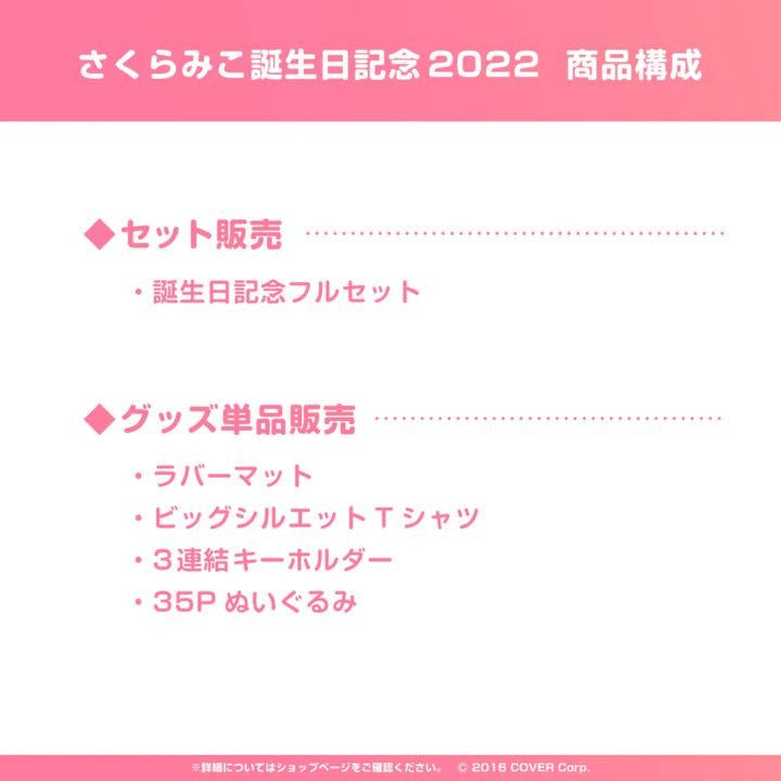 hololive Miko Sakura Birthday Commemoration 2022 Authentic Autographed Full Set