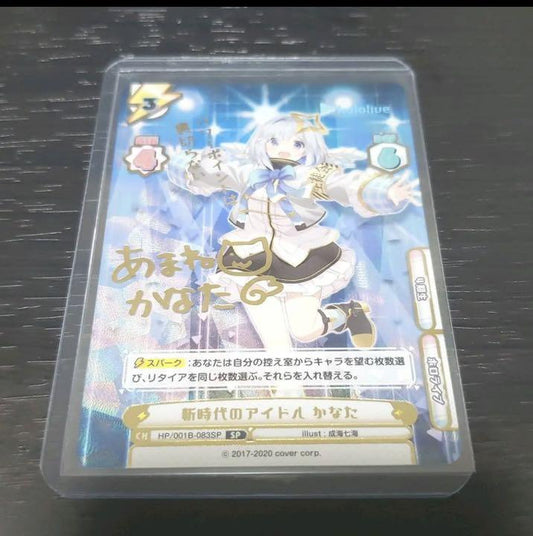 Re Bath Hololive New Era Idol Amane Kanata SP Sign Trading Card TCG