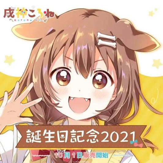 hololive Korone Inugami Birthday Celebration 2021 Full Set Unopened Unused