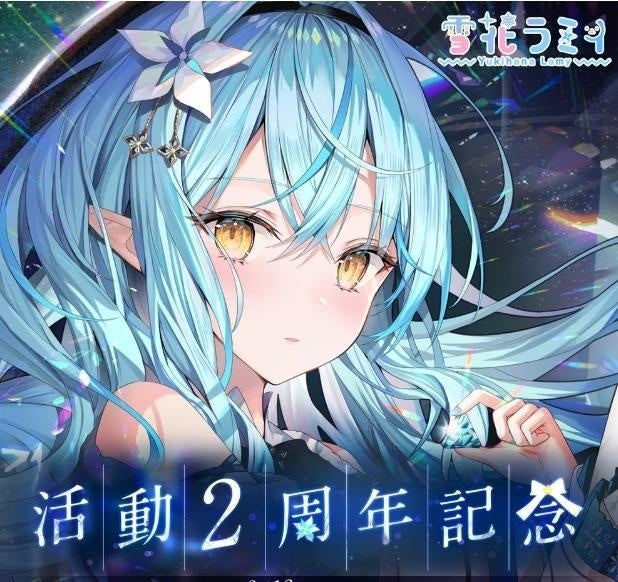 Lamy Yukihana 2nd anniversary goods full set hololive