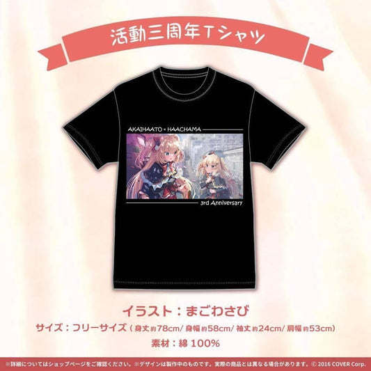 Akai Haato Hachama Birthday Commemorative 2021 T-shirt