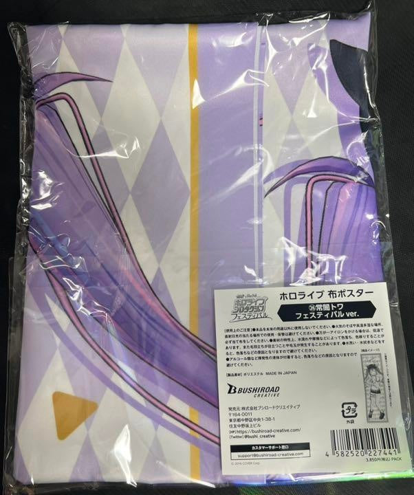 Towa Tokoyami Cloth Poster Hololive