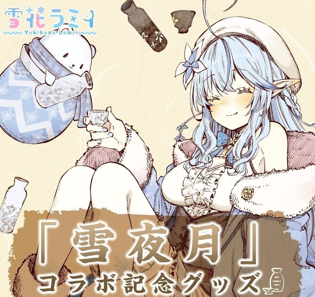 Lamy Yukihana Yukiyozuki collaboration commemorative goods 3 types set hololive