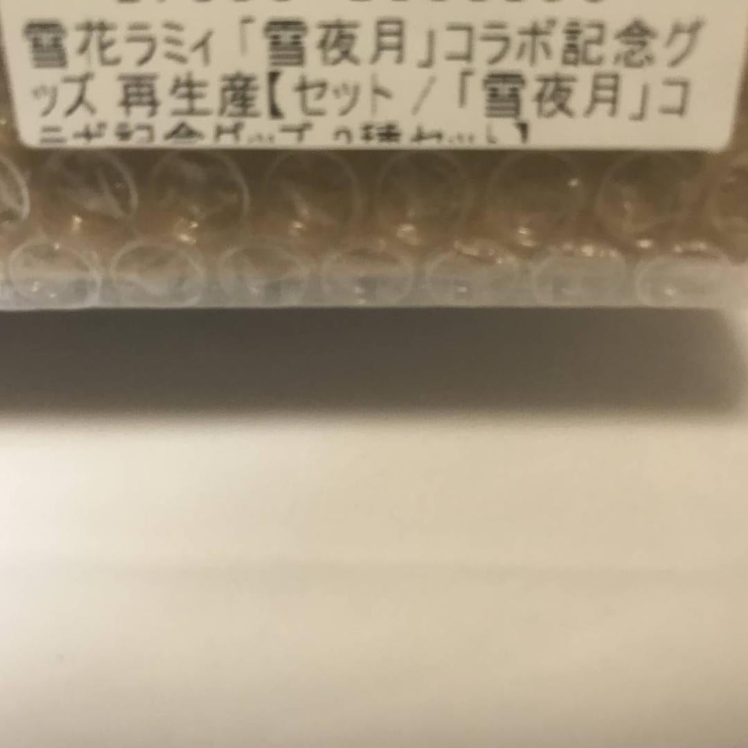 Lamy Yukihana Yukiyozuki collaboration commemorative goods 3 types set hololive