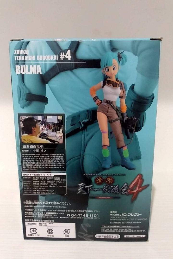 Dragon Ball Modeling Tenkaichi Budokai Bulma Figure