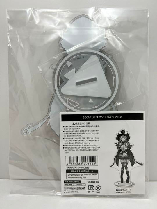 Official Hololive Hololive Sakana Chloe 3D acrylic stand