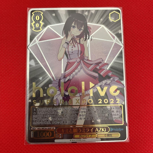 Weiss Schwarz Hololive AZKi SP