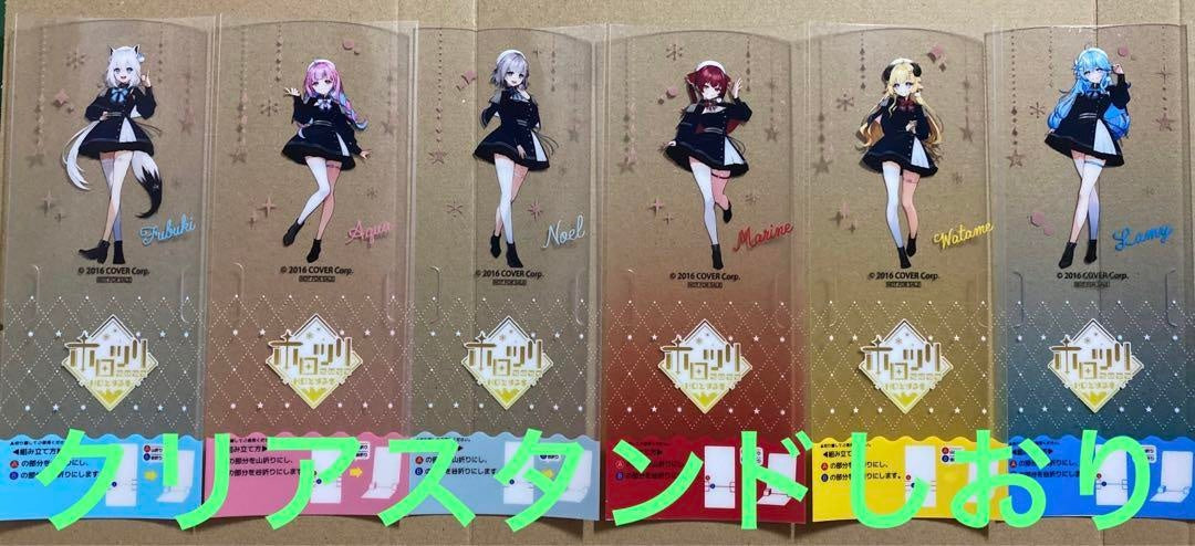 Horo Tsuri clear stand bookmark 6 kinds set hololive
