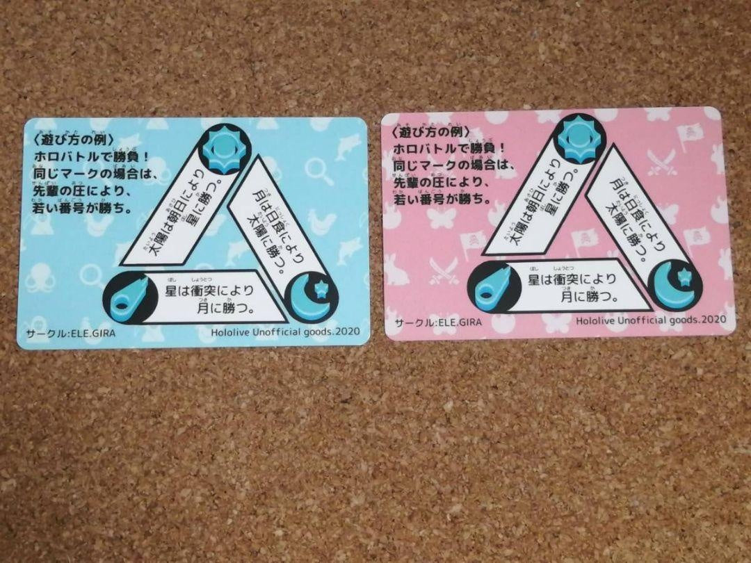 SD Gundam hololive Card Set