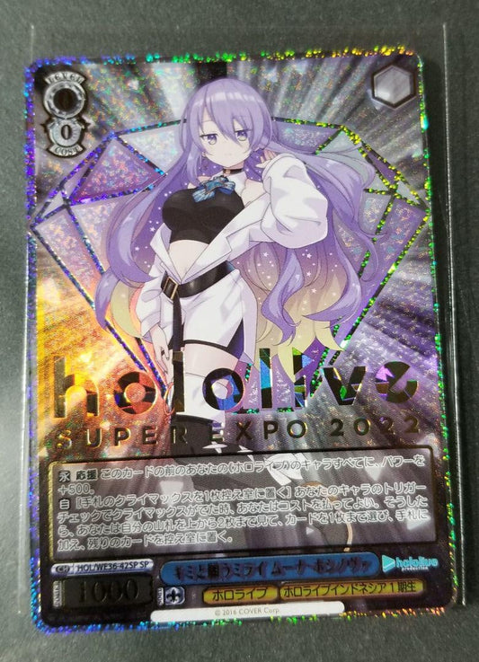 Weiss Moonahoshi Nova Hololive SP