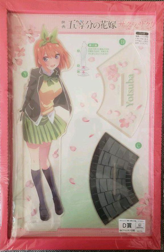 Movie version The Quintessential Quintuplets Sakura Saku Acsta Yotsuba