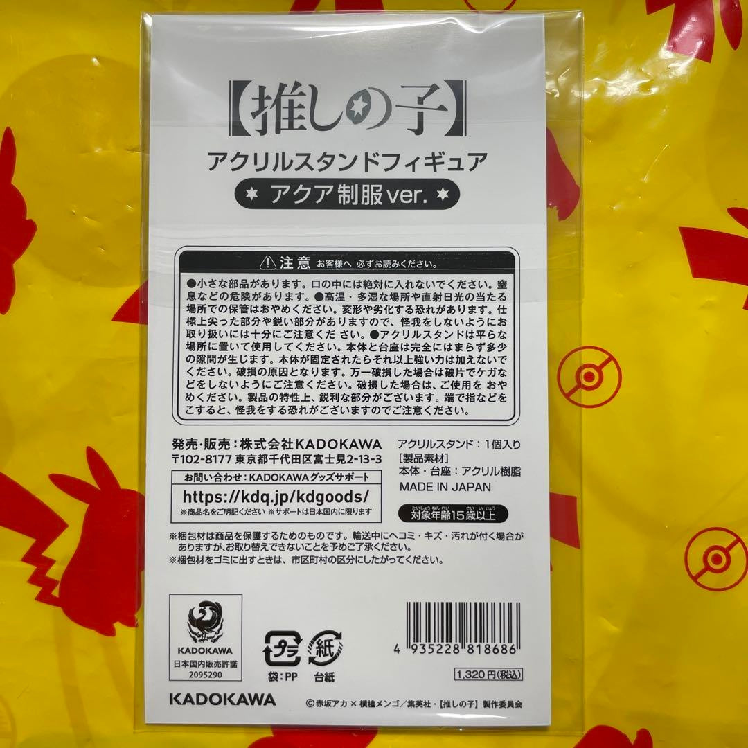 Oshi no Ko Acrylic Stand Figure Aqua School Uniform Ver Movie Ai