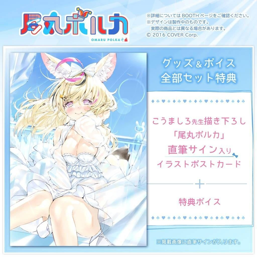 hololive Omaru Polka Birthday Anniversary Handwritten Signatureed Goods Set