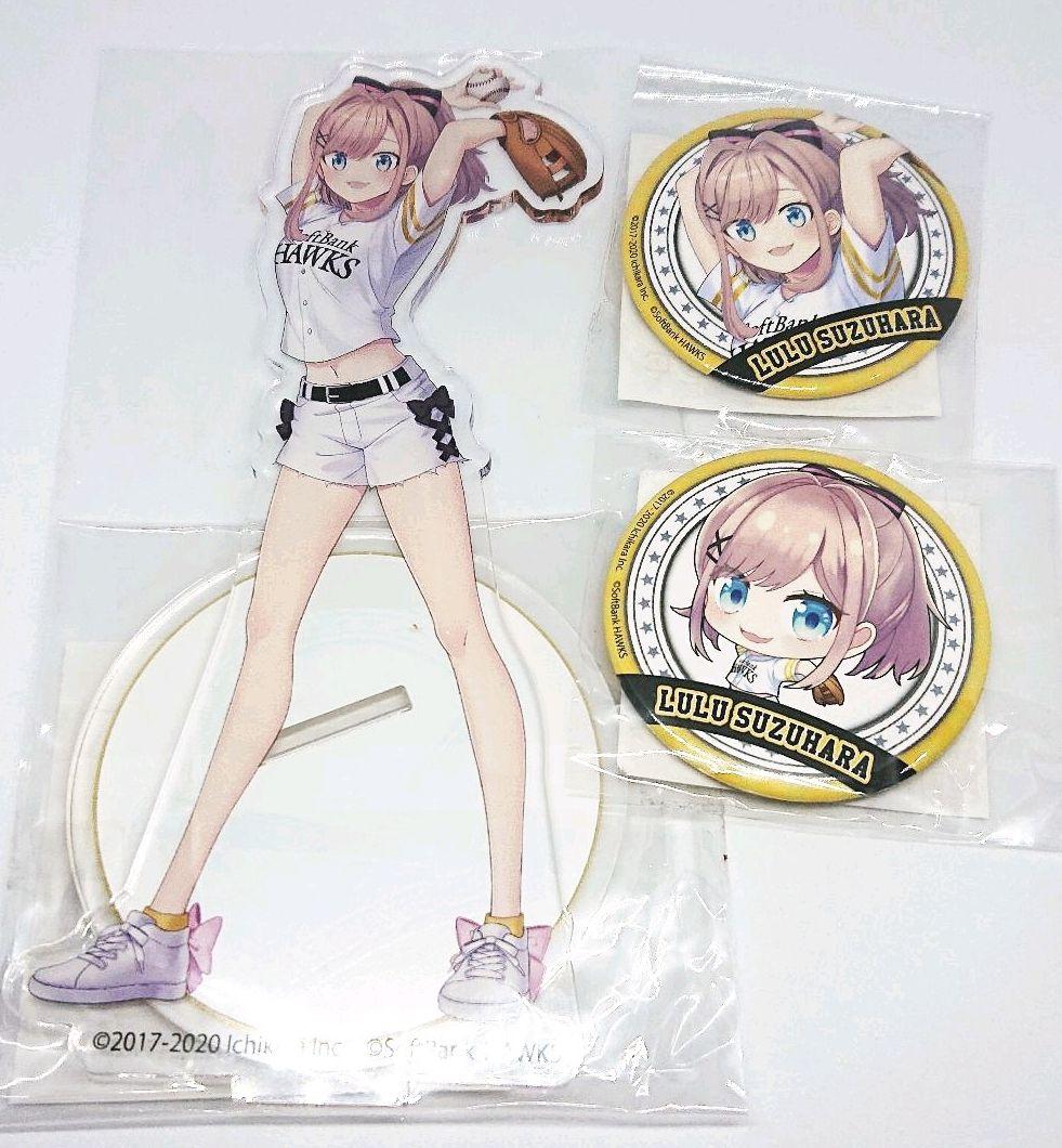 Lulu Suzuhara Rakuten Set