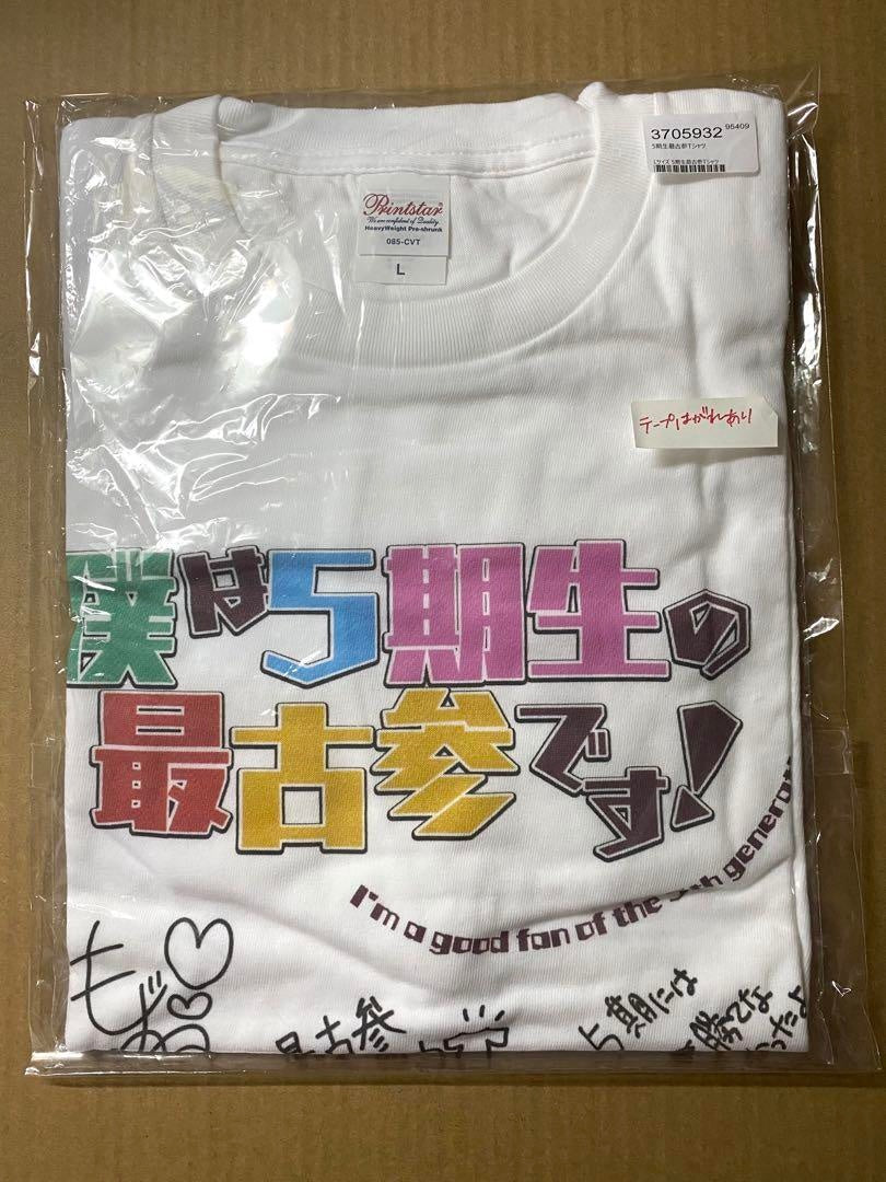 hololive 5th generation oldest T-shirt size L