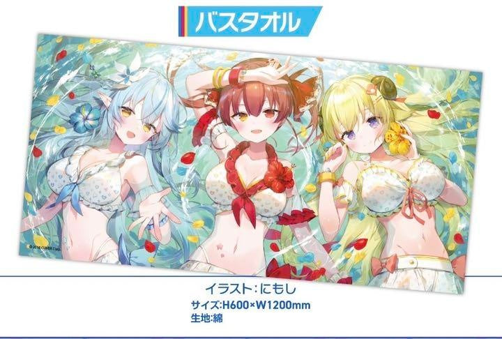 C100 Hololive Summer 2022 Bath Towel Set Comiket