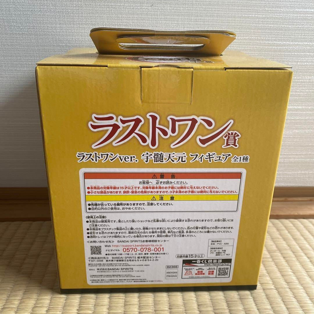 Demon Slayer: Kimetsu no Yaiba Ichiban Kuji Last One Prize Uzuji Tengen Figure Last One Ver