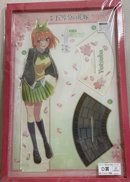 The Quintessential Quintuplets Charat Lottery Yotsuba Nakano Extra Large Acrylic Stand