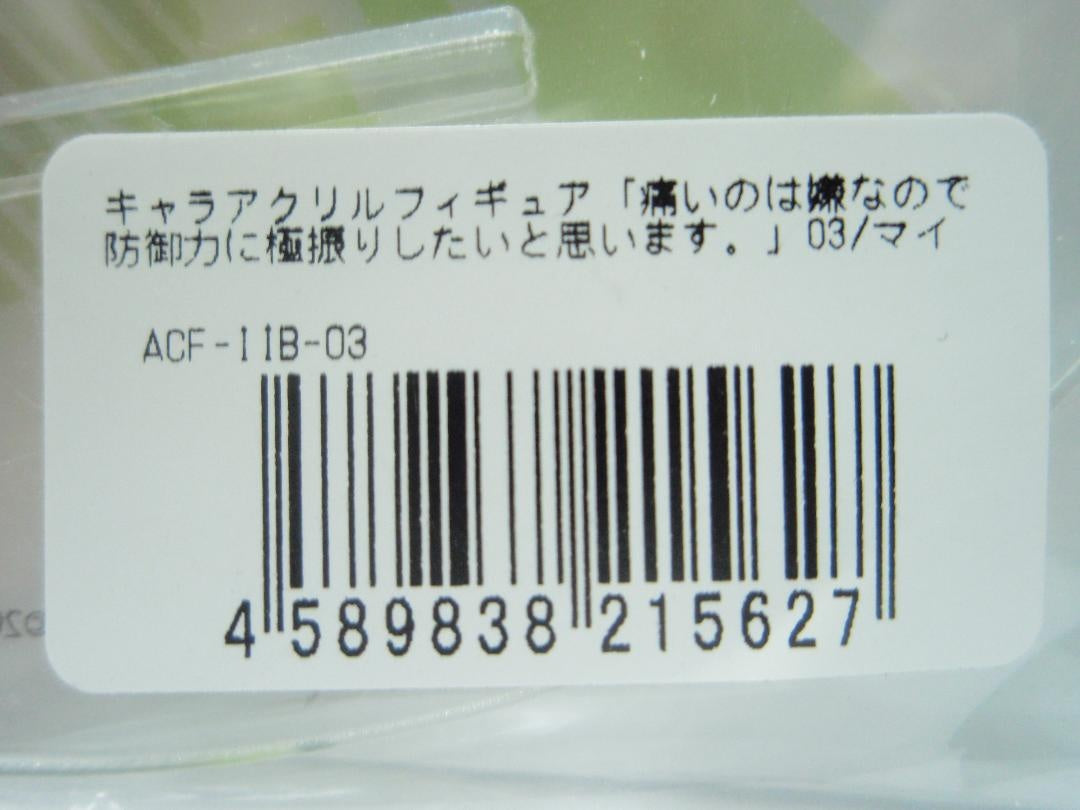 Bofuri Mai acrylic figure, I don't want to get hurt, so I'd like to maximize my defensive power