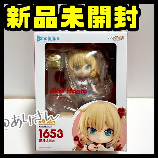 Nendoroid Akai Haato Figure Hololive Production Haachama Brand New