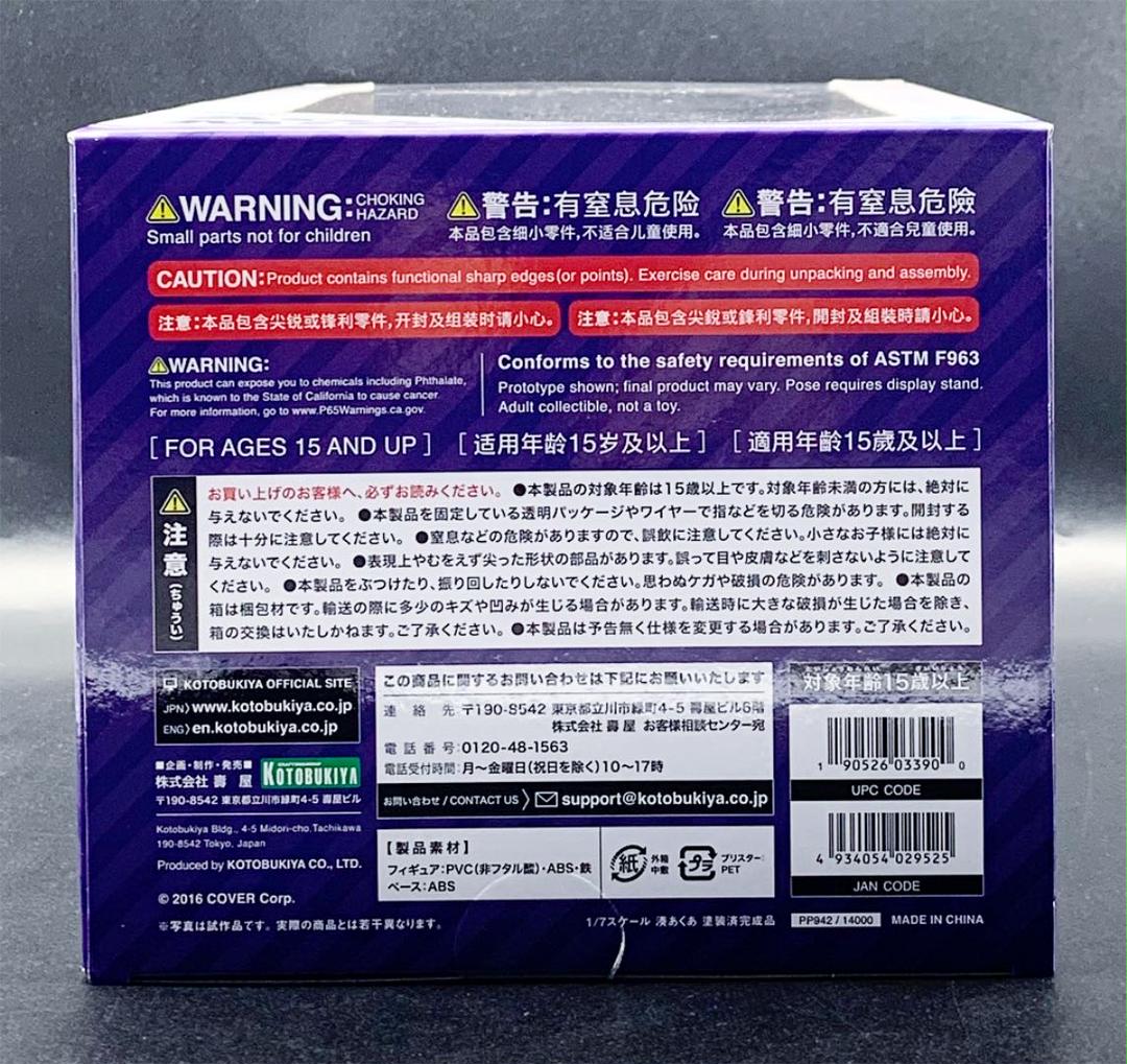 ★ [Limited Benefits Domestic Genuine ❗️] Hololive Akua Minato Kotobukiya 1/7 ★