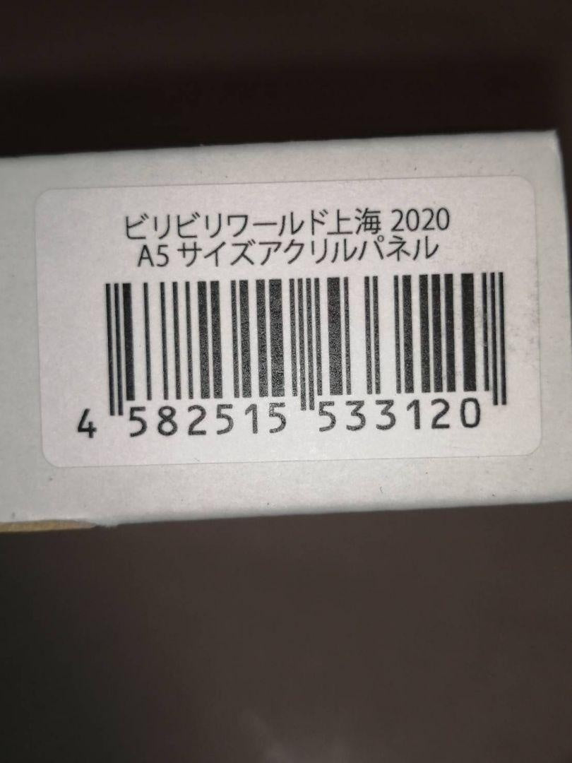 hololive Shanghai limited acrylic stand acrylic panel A5 size