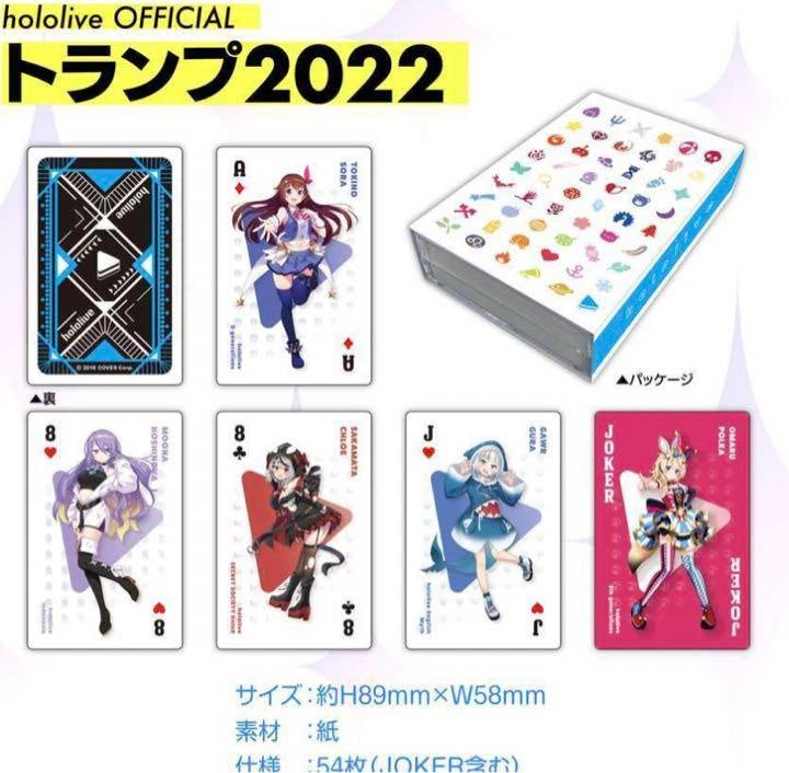 Hololive EXPO hololive OFFICIAL Trump 2022