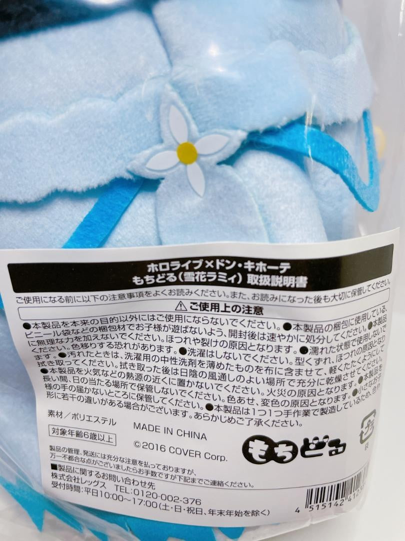 hololive Mochidori Yukihana Lamy Don Quixote Collaboration plush toy