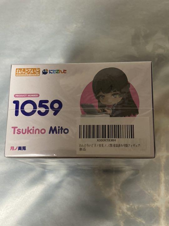 Nendoroid Tsukino Mito