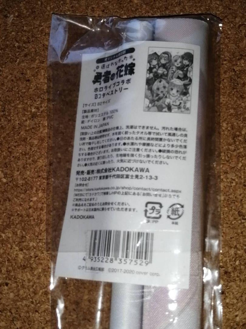 hololive original recitation play The unchosen bride of the brave hololive collaboration