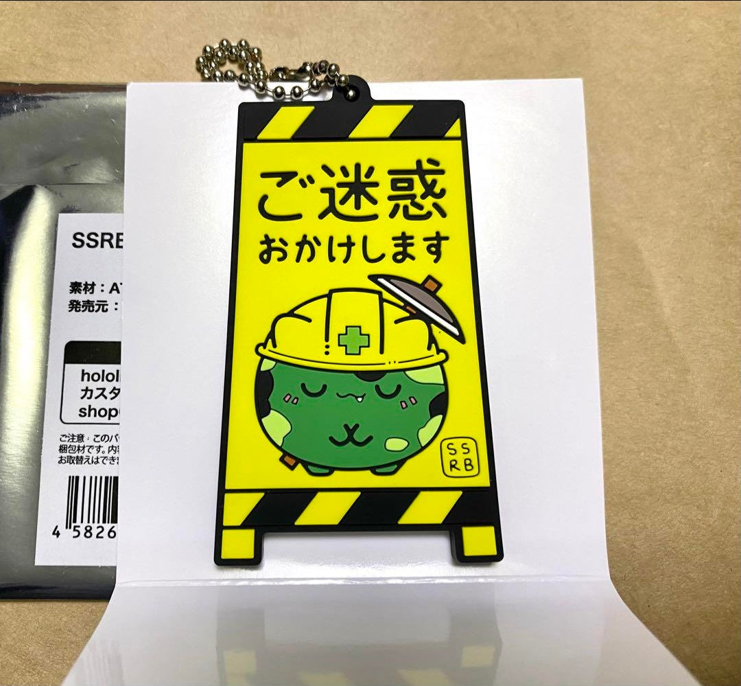 hololive Shishiro Botan 2nd Anniversary Rubber Keychain