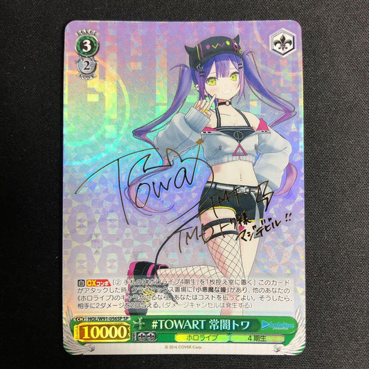 hololive TOWART Towa Tokoyami sp Sign 1 piece